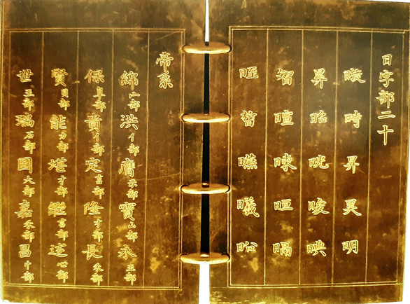 Cuốn sách bằng vàng ròng của triều Nguyễn 1